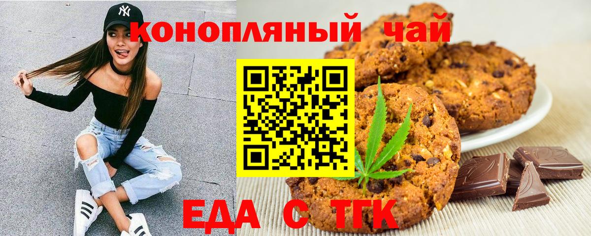 Канаш  Cannafood конопля  Вход с VPN 