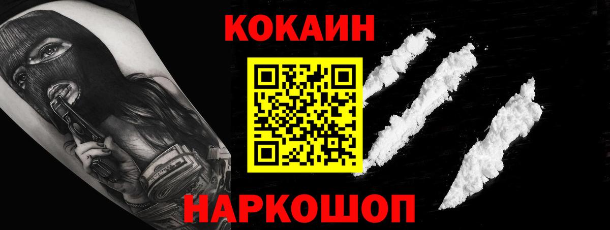 Cocaine Перу Канаш