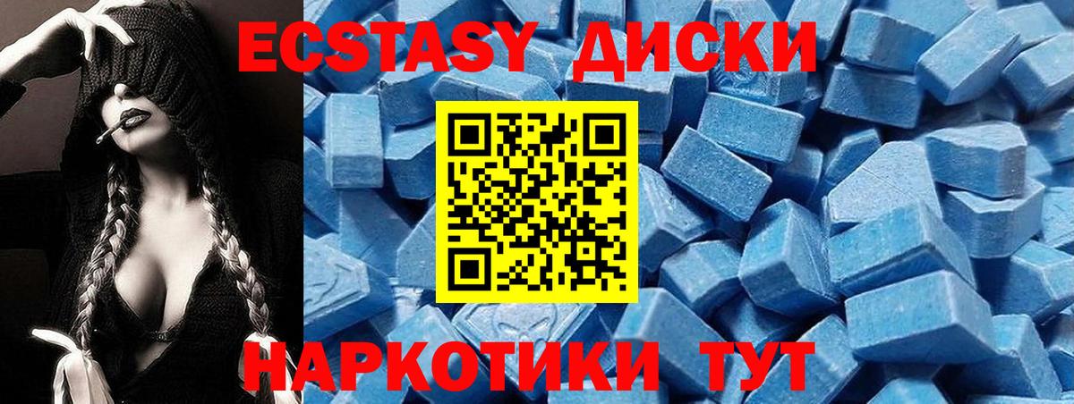 Канаш  Ecstasy mix  Вход с VPN  Экстази mix 