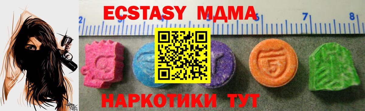 Экстази 250 мг Канаш