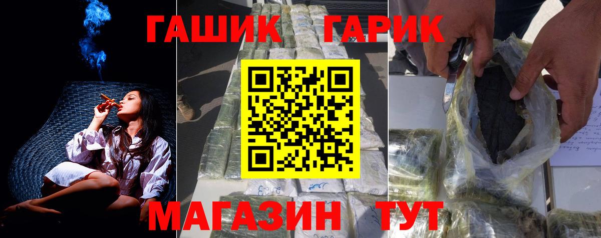 ГАШИШ  Гашиш гарик  Вход с VPN  Канаш  Гашиш Ice-O-Lator 