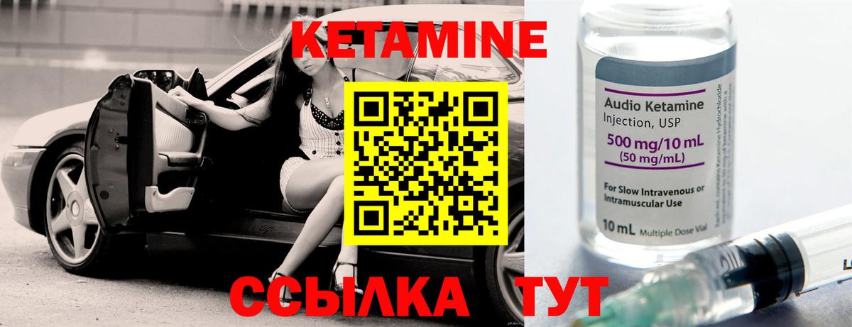 КЕТАМИН VHQ  Вход с VPN  блэк спрут как войти  Канаш 