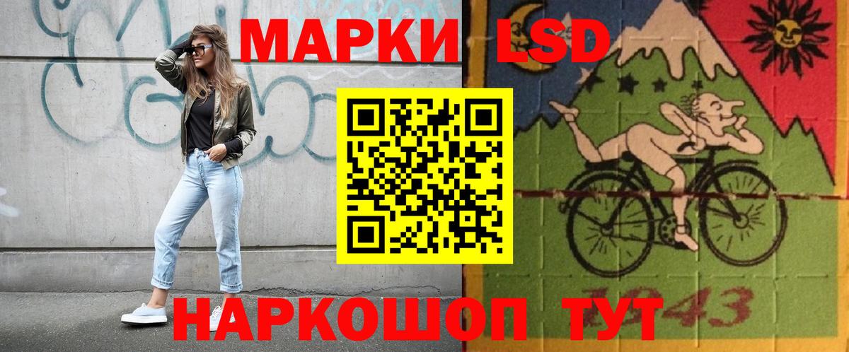 ЛСД экстази кислота Канаш