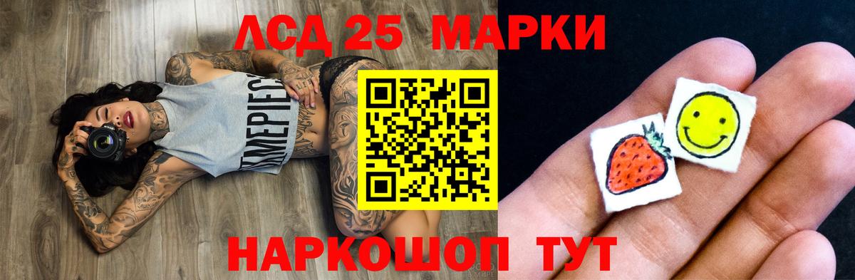 Лсд 25 экстази  ЛСД экстази ecstasy  Вход с VPN  Канаш 