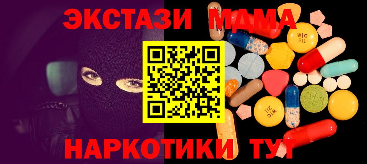 Канаш  MDMA кристаллы  МДМА кристаллы  МДМА  Вход с VPN 