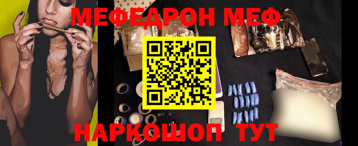 Меф 4 MMC  Вход с VPN  Канаш  Мефедрон мяу мяу 