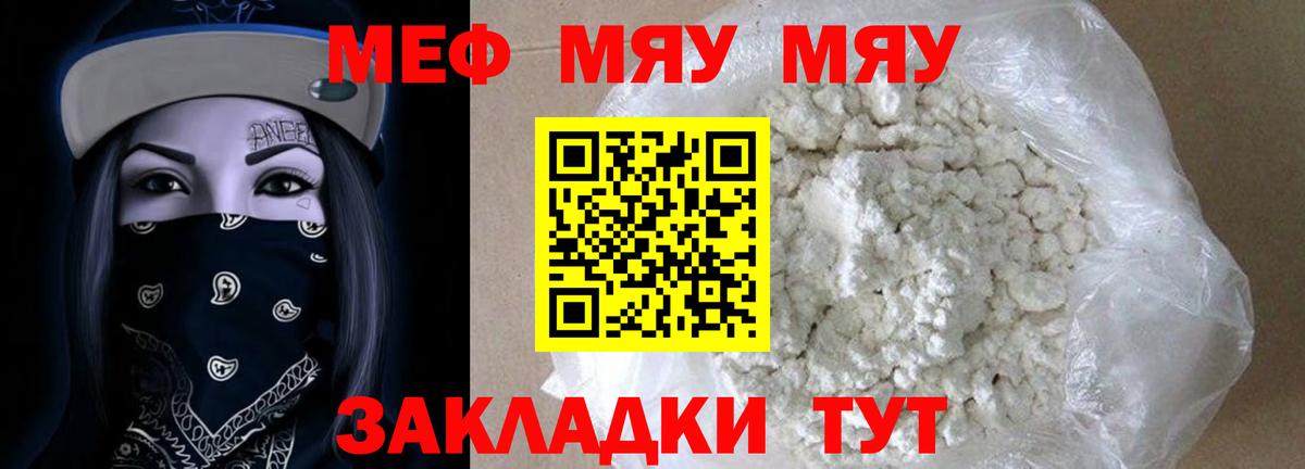 Мефедрон Канаш