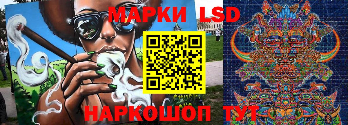 Наркотические марки 1,5мг Канаш